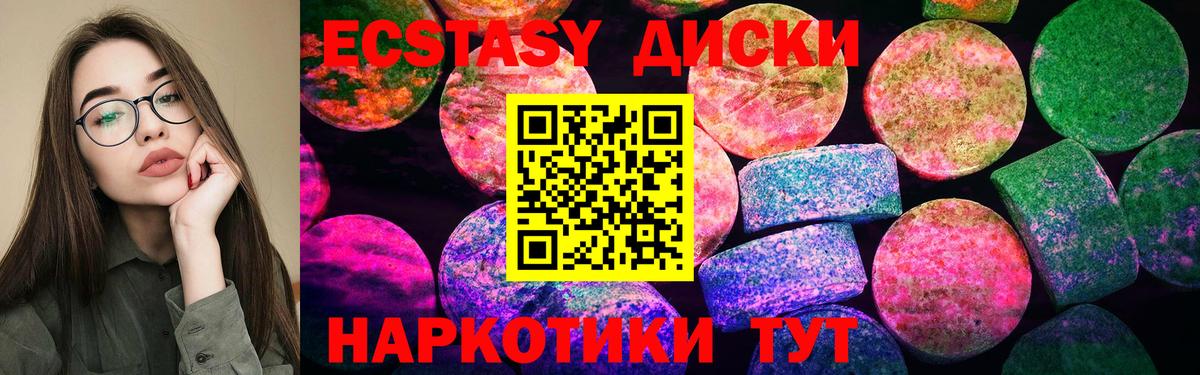 Экстази  Вход с VPN  Экстази ешки  Лесосибирск  Ecstasy диски 