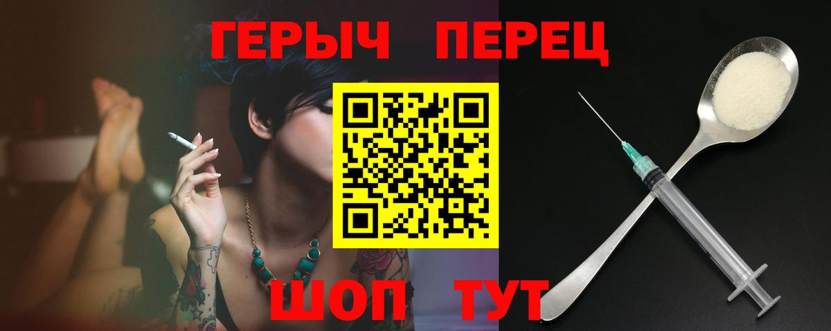 Лесосибирск  ГЕРОИН  Вход с VPN  Героин герыч 