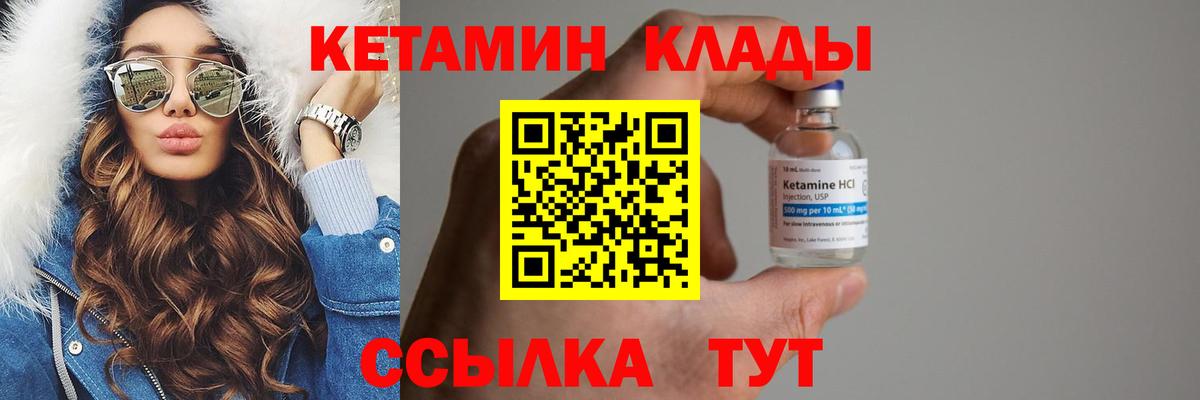 Кетамин ketamine  Кетамин VHQ  blacksprut онион  Вход с VPN  Лесосибирск 