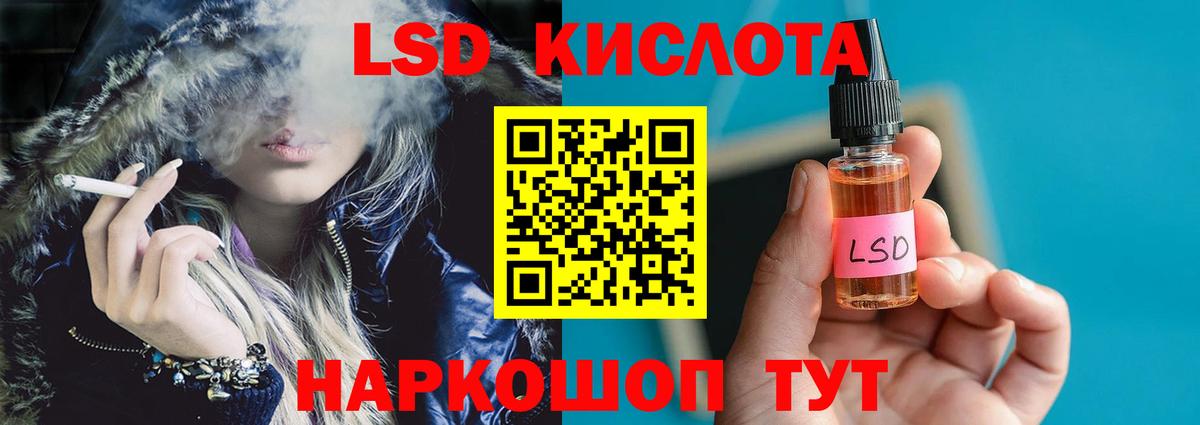 LSD-25 экстази ecstasy Лесосибирск