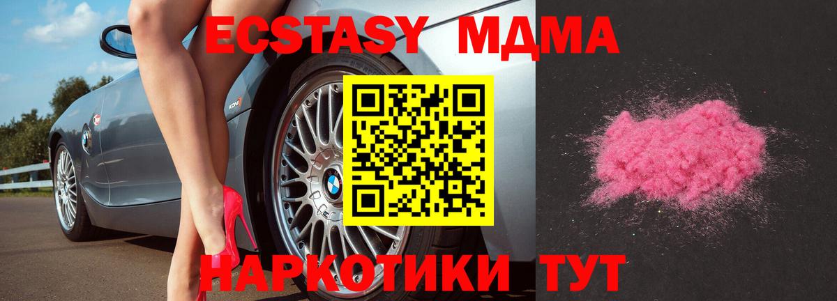МДМА кристаллы Лесосибирск
