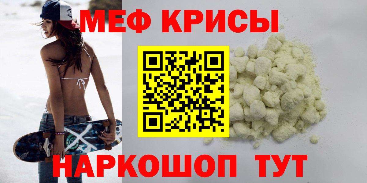 Меф мяу мяу Лесосибирск