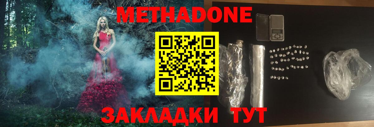 МЕТАДОН VHQ Лесосибирск