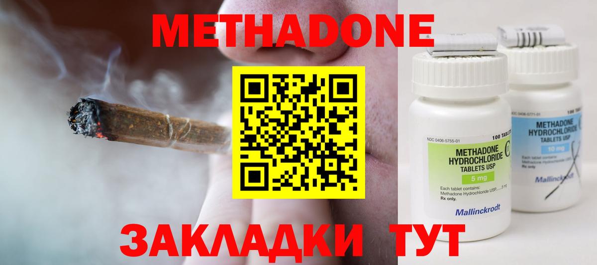 Лесосибирск  Метадон VHQ  Метадон methadone  Вход с VPN 