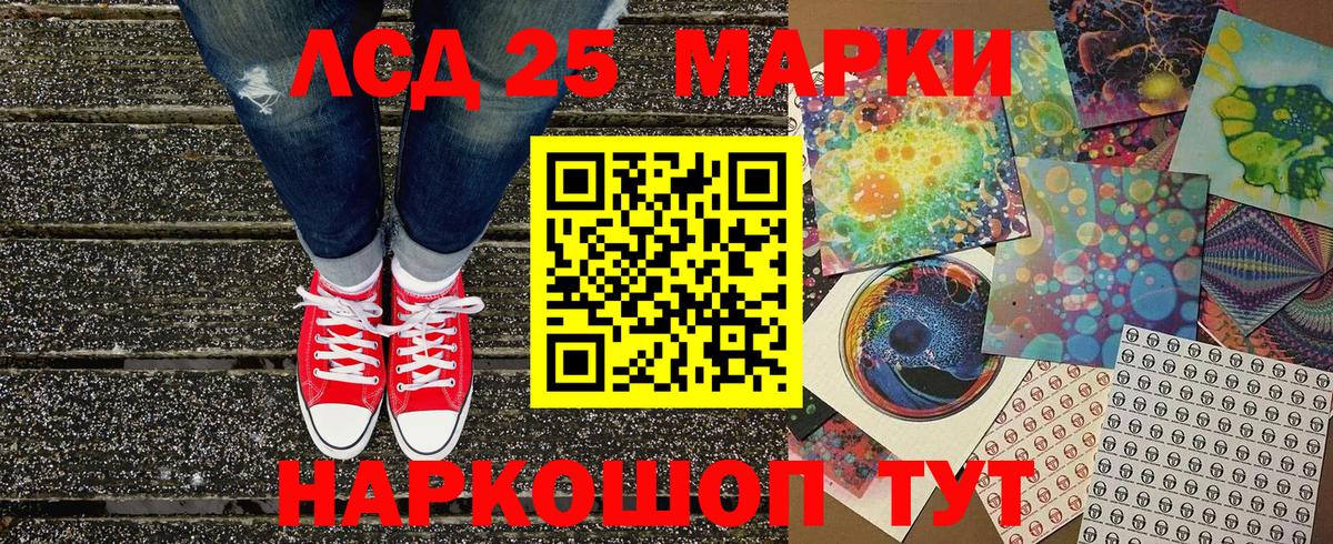 Наркотические марки 1,5мг Лесосибирск