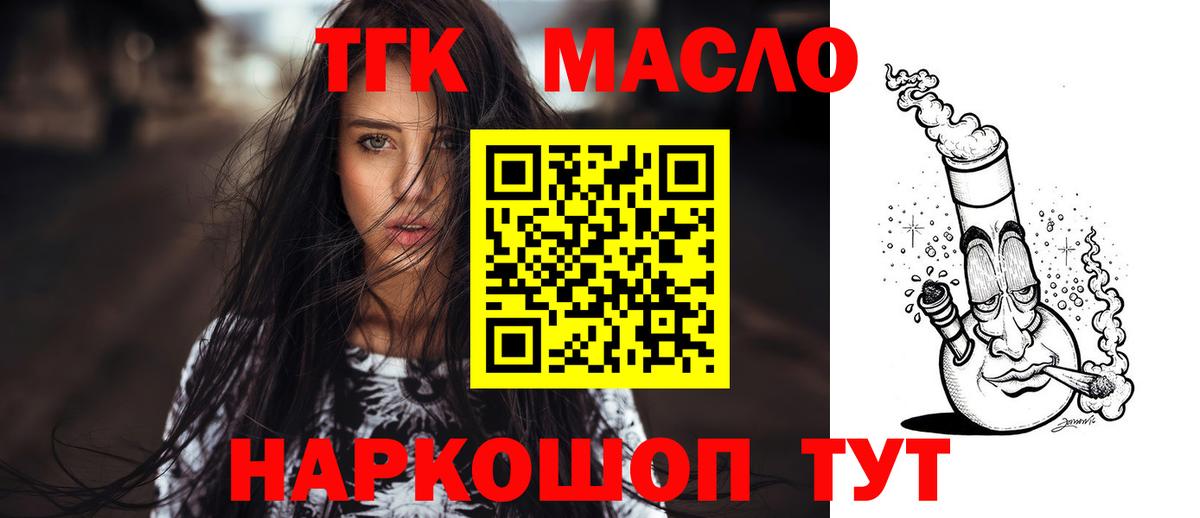 наркотики  ссылка на мегу маркетплейс  Вход с VPN  Лесосибирск  Дистиллят ТГК вейп 