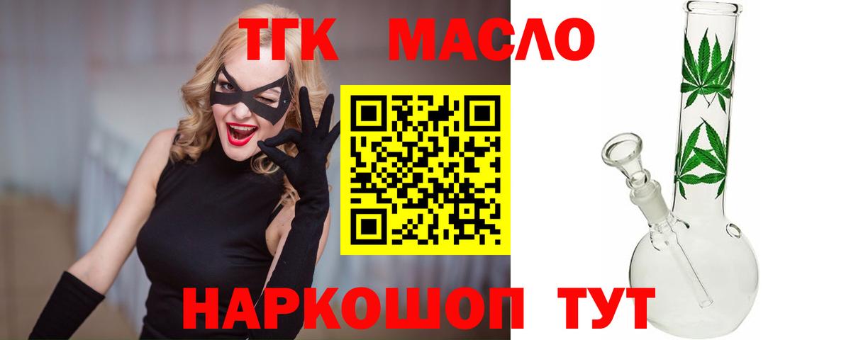 ТГК концентрат Лесосибирск
